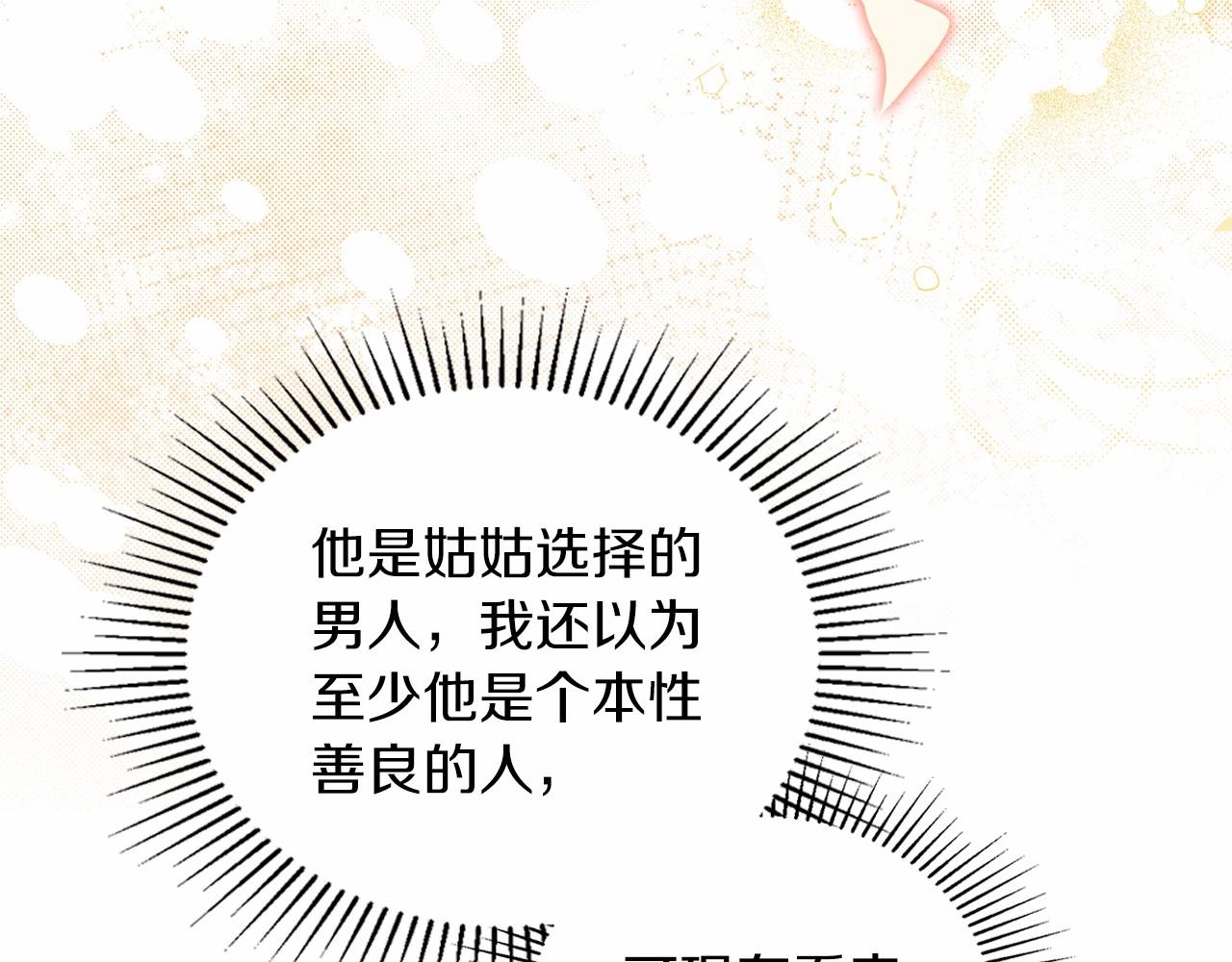 第84话 你们是什么关系60