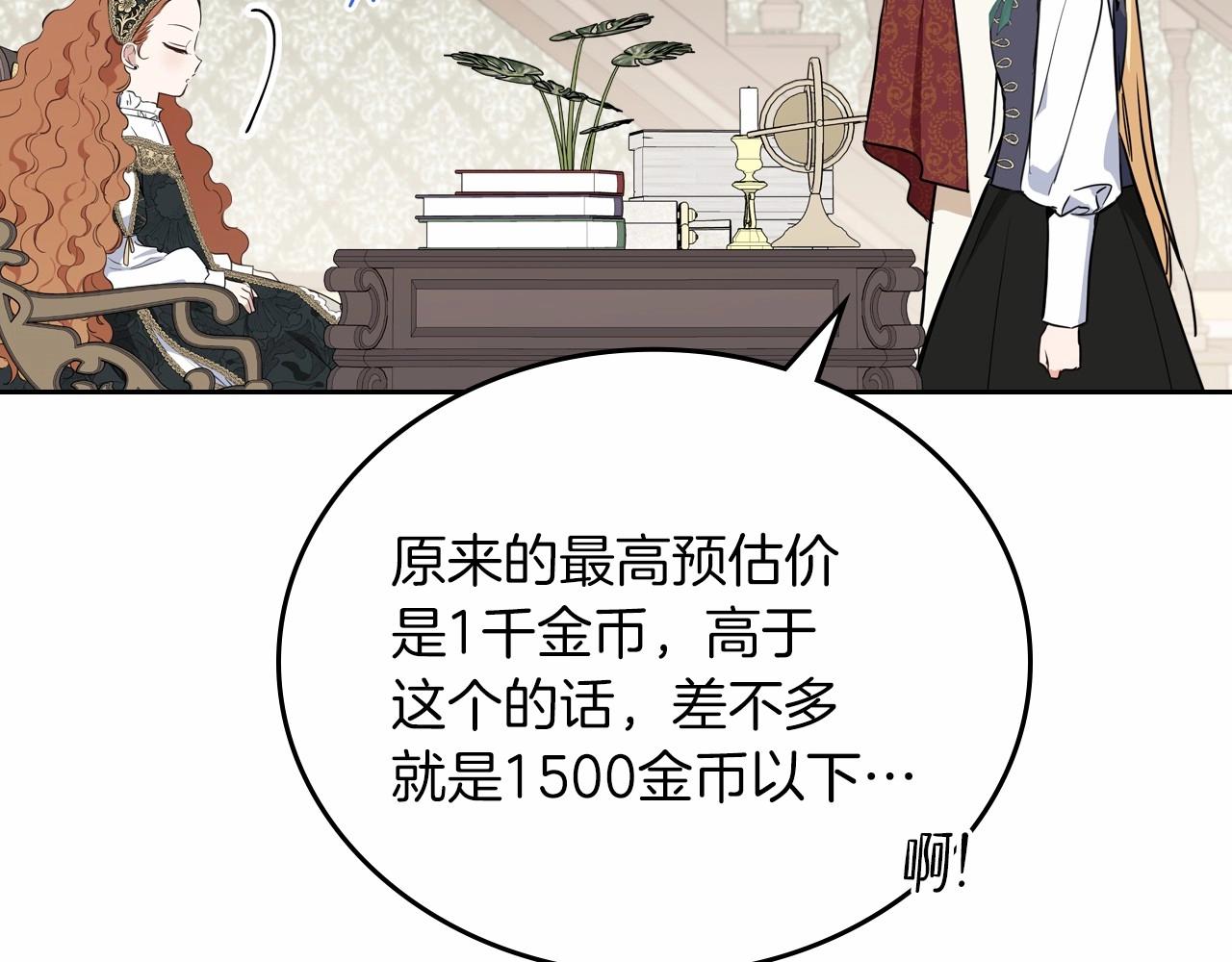 第80话 挥金如土的快乐57
