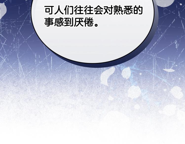 第41话 意外之喜131
