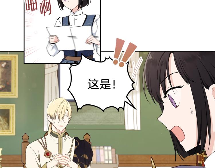 第38话 大赚一笔！117