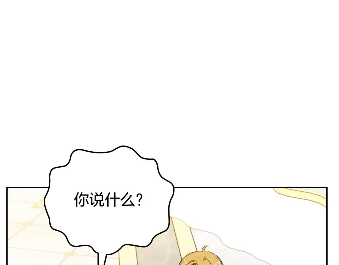 第110话 奢靡又华丽的宴会啊160