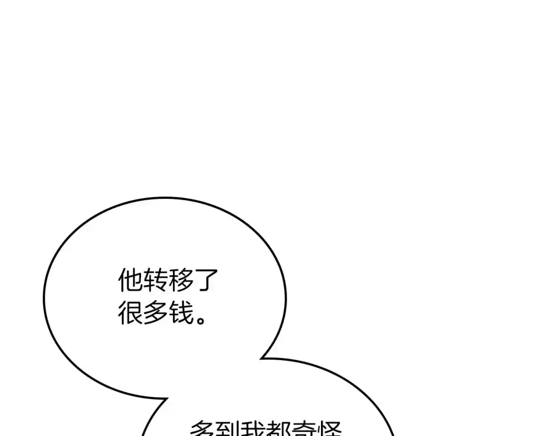 第88话 钻石胸针103