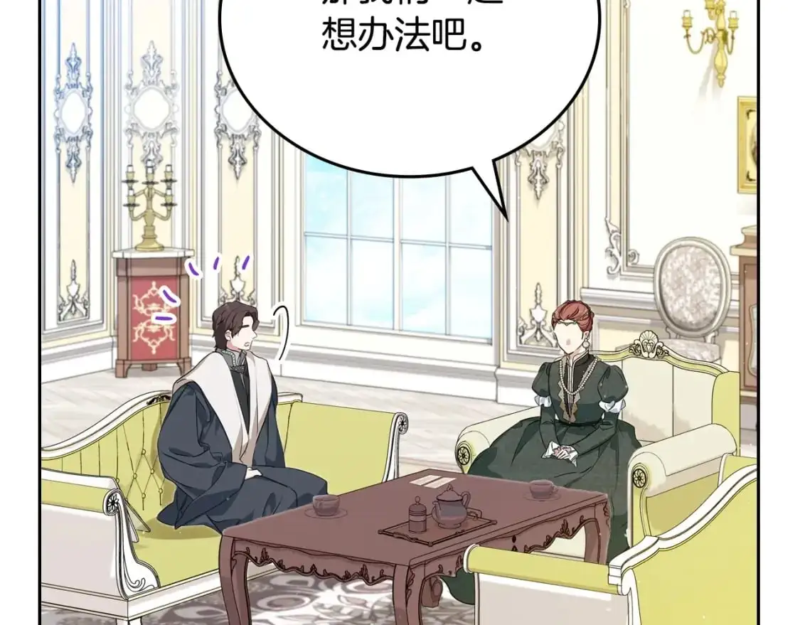 第120话 看望爷爷的主意243