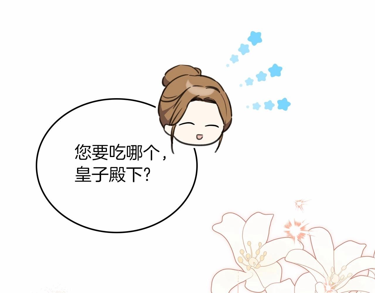 第81话 我就是没有教养86