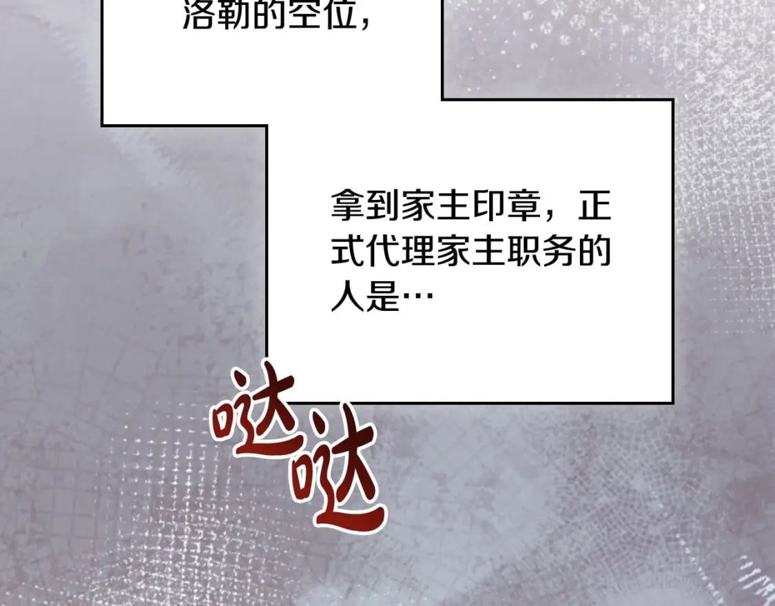 第二季完结话231
