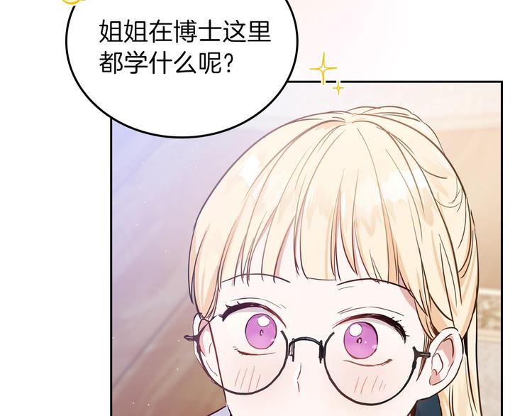 第7话 养成系的爸爸58