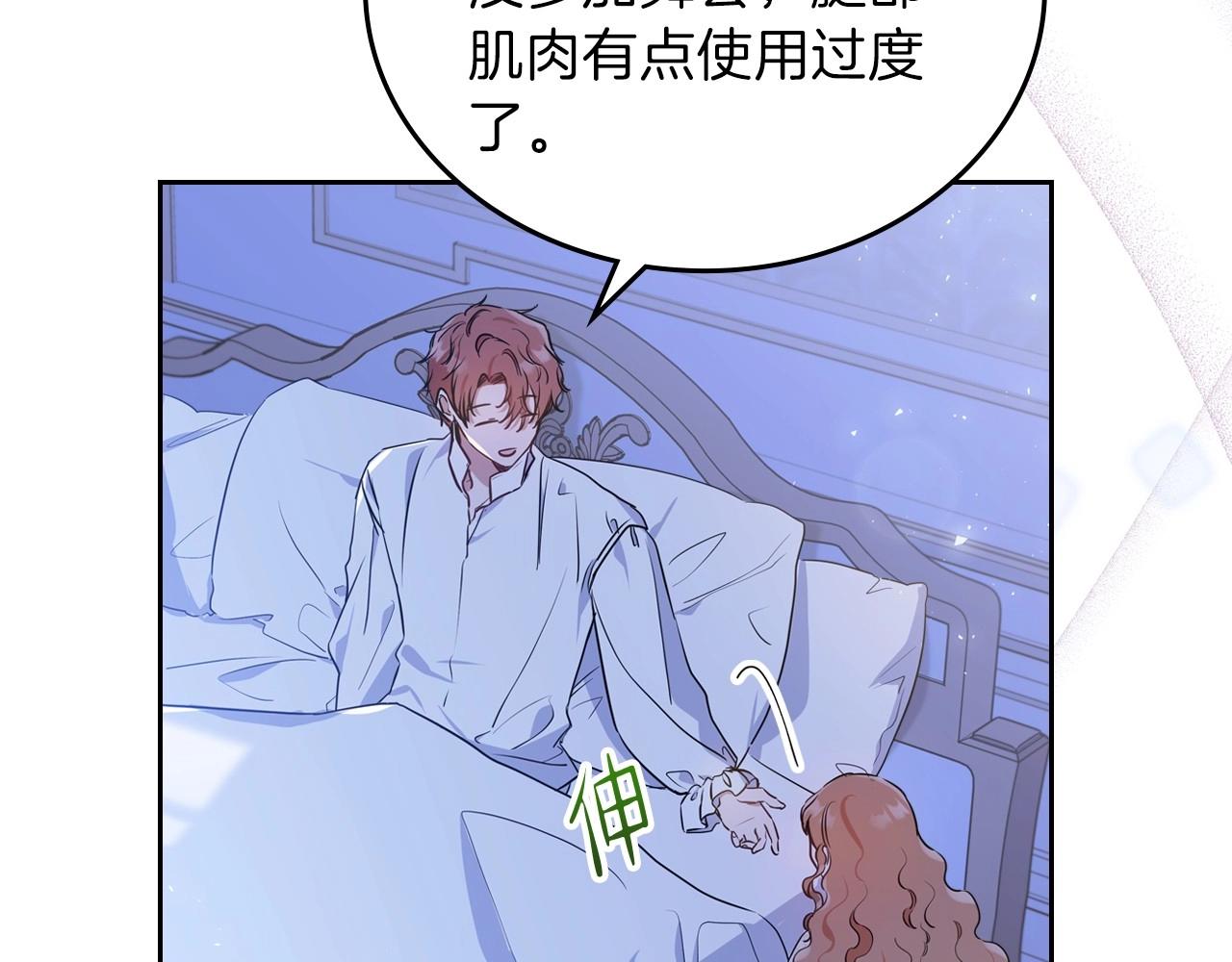 第63话 爸爸的安慰13