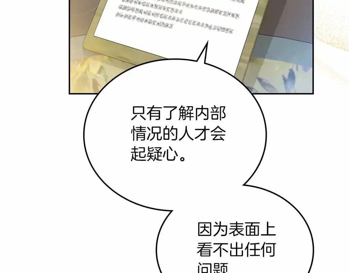 第88话 钻石胸针116