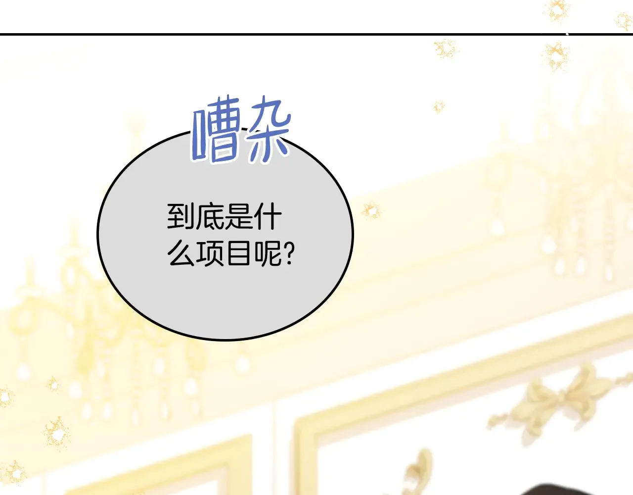 第145话 商团博弈120