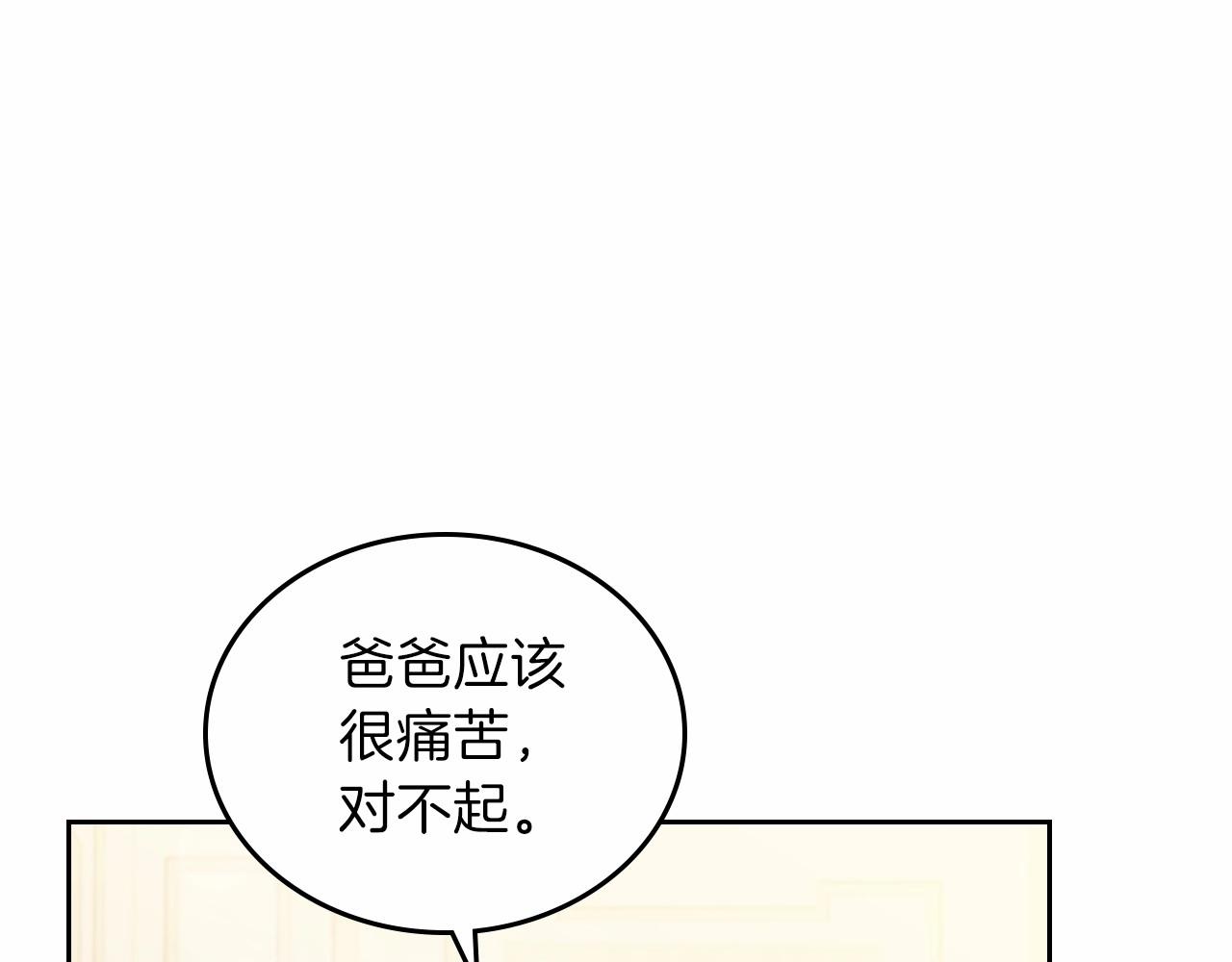 第68话 重生的秘密74