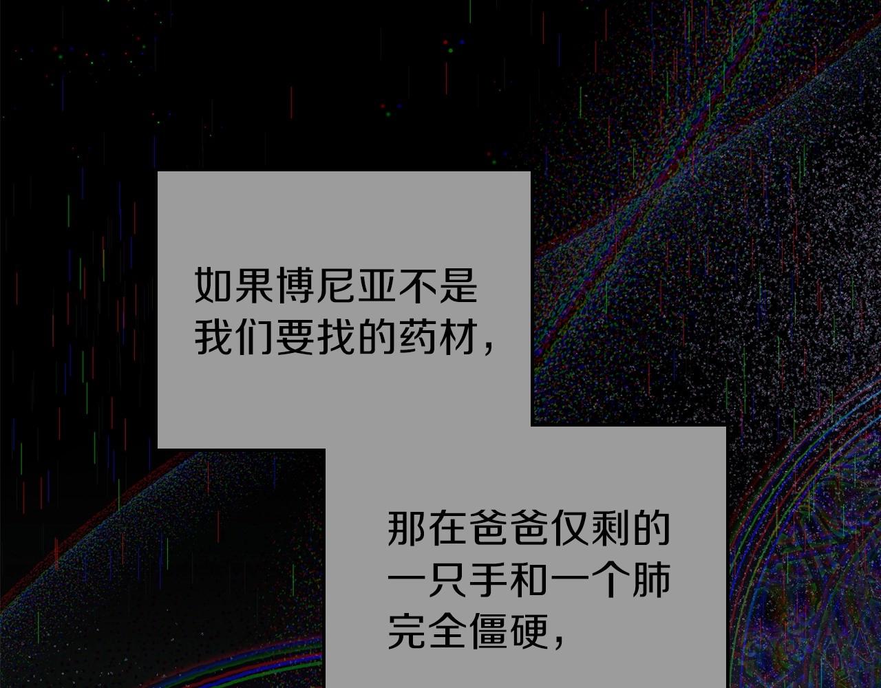第73话 怎么亲自过来的160