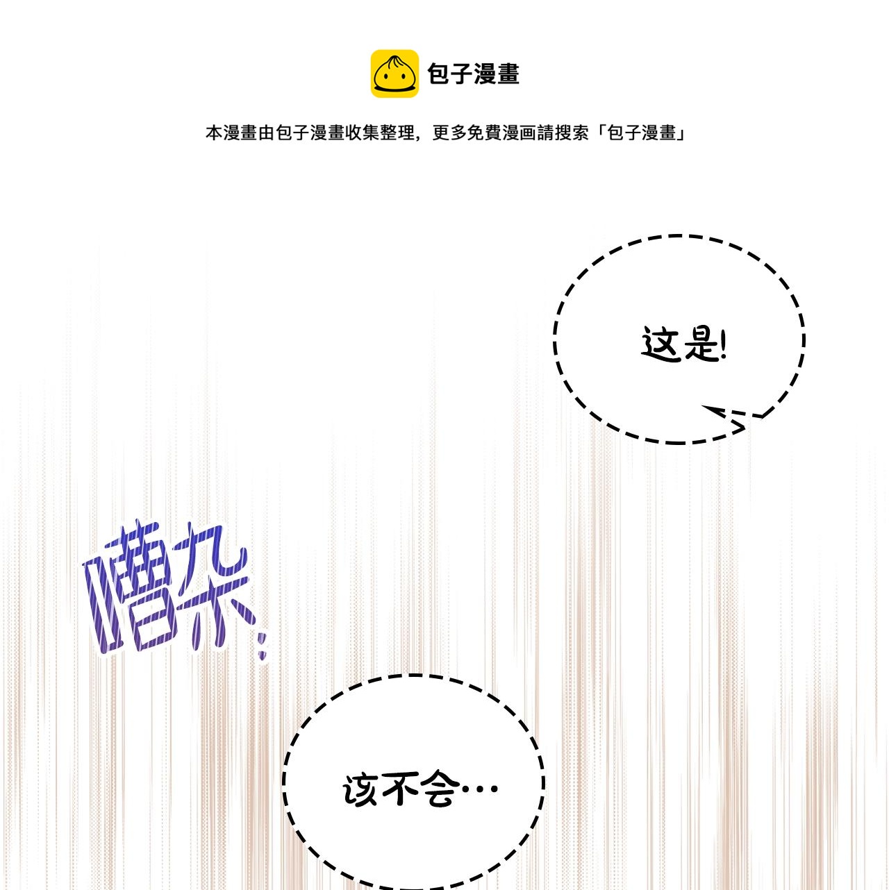 第56话 瑟修夫人8