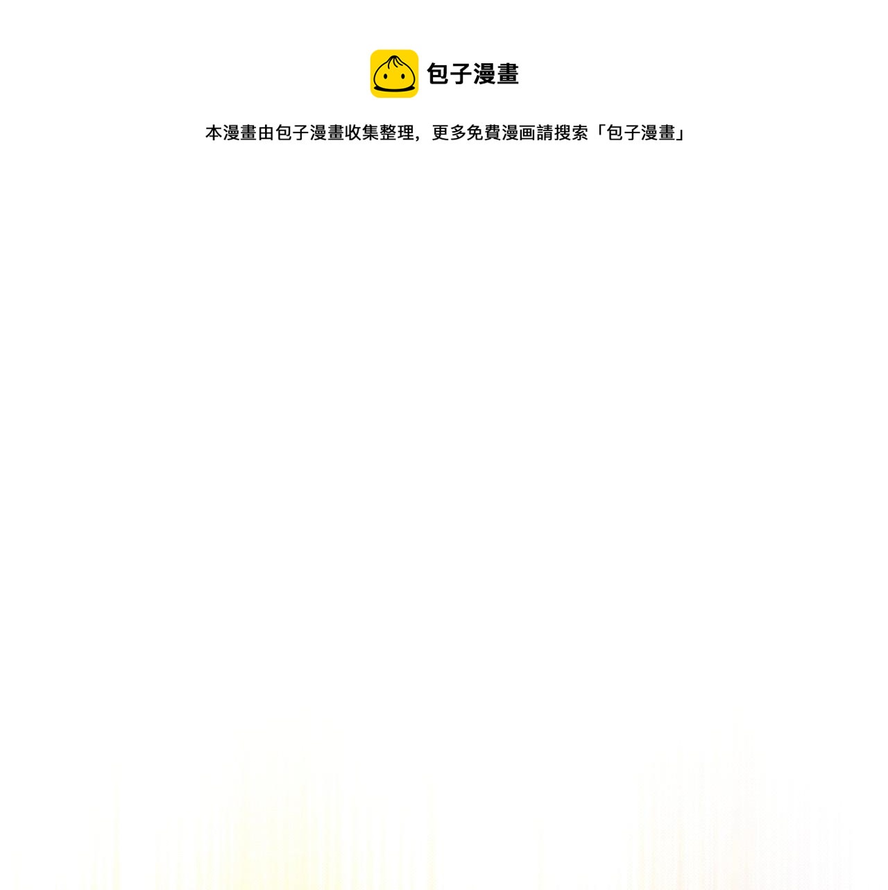 第96话 情报与叛逆0