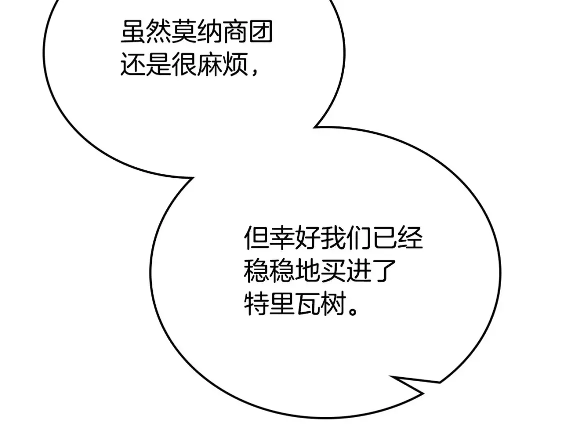 第134话 不喜欢参加宴会210