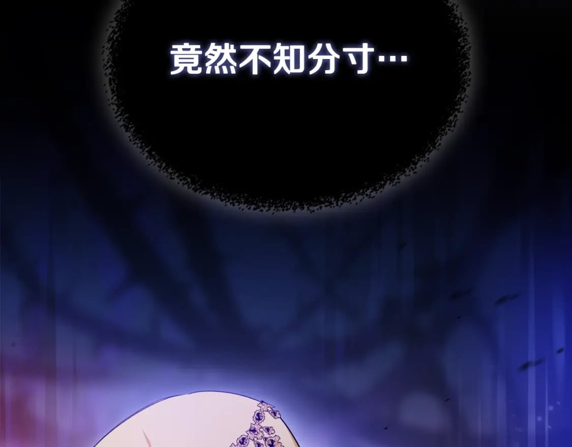 第114话 不要只和二皇子跳舞呀！呜呜呜96