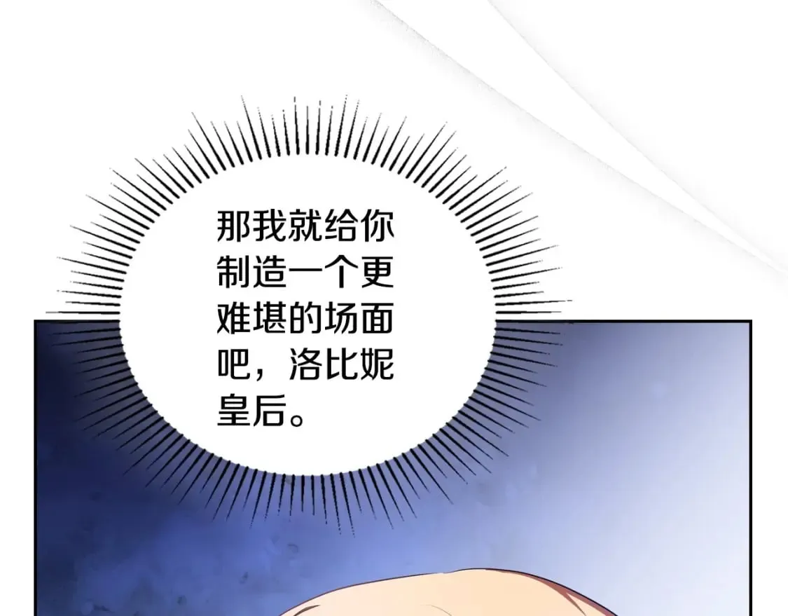 第130话 下次你就告诉我58