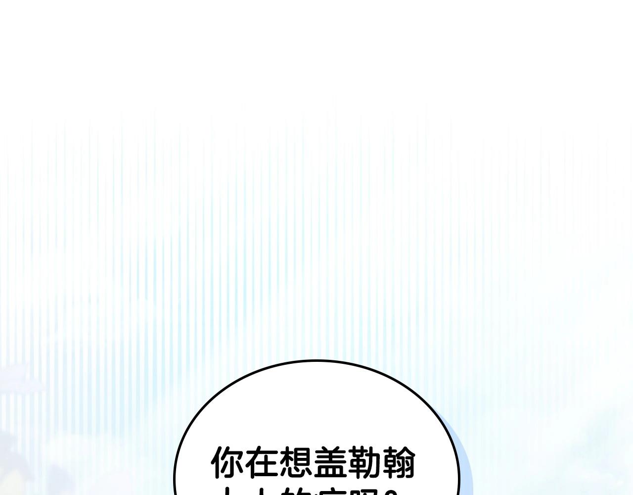 第65话 治愈小饼干129