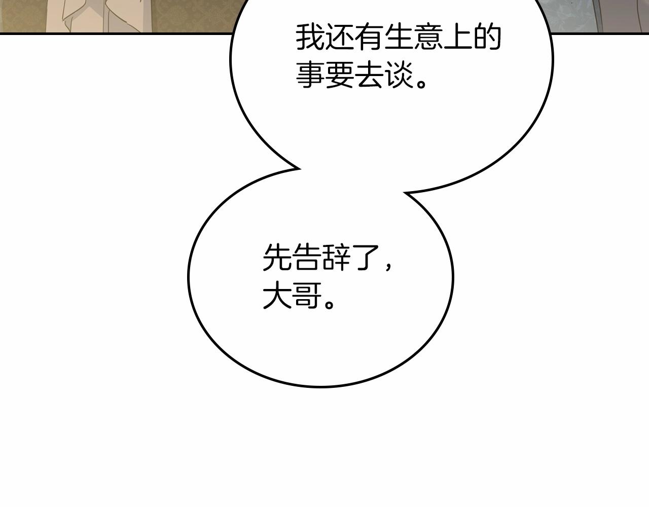 第76话 你会后悔的53