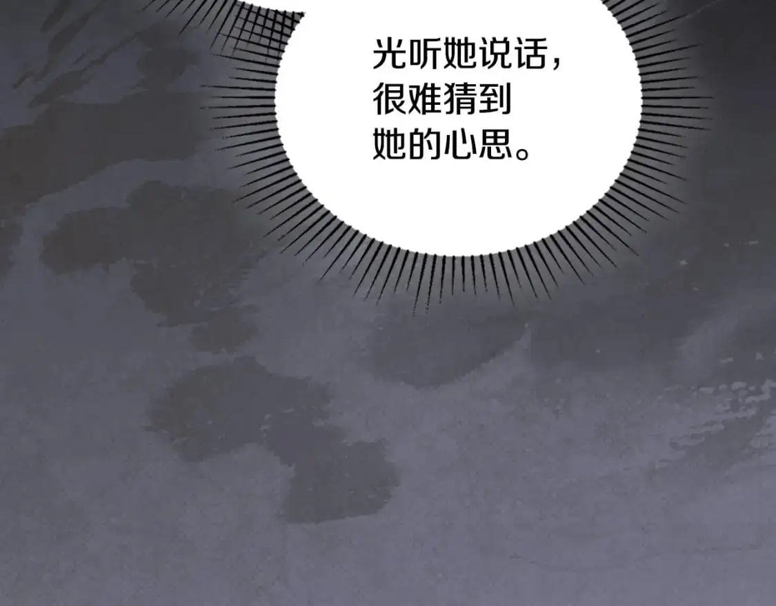 第129话 替蒂亚找亲事155