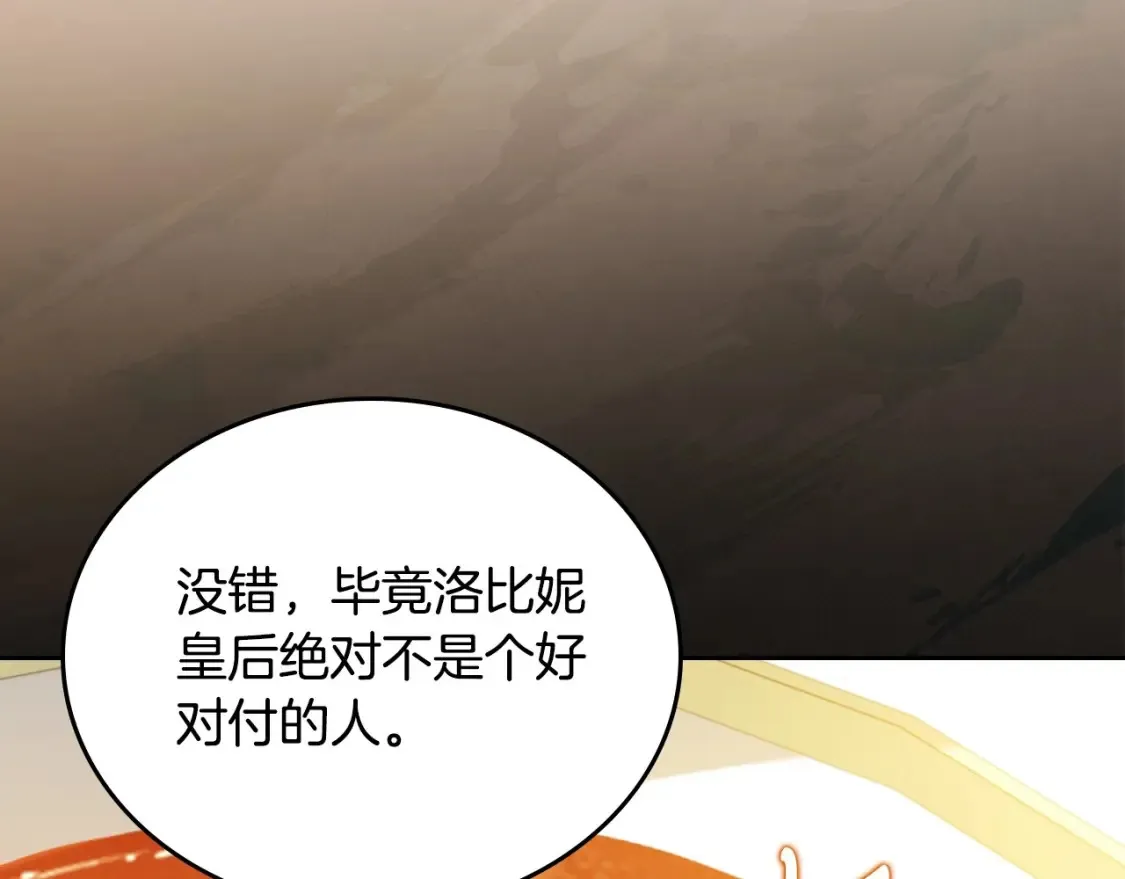 第134话 不喜欢参加宴会145