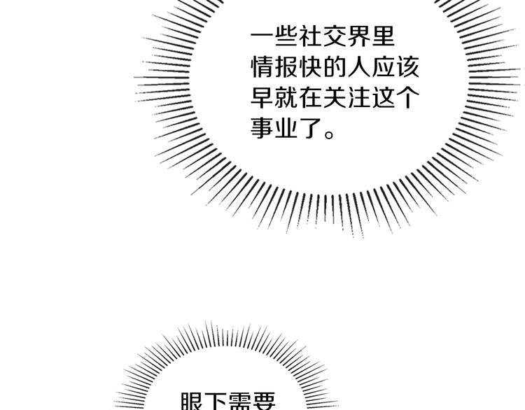 第18话 爸爸的礼物137