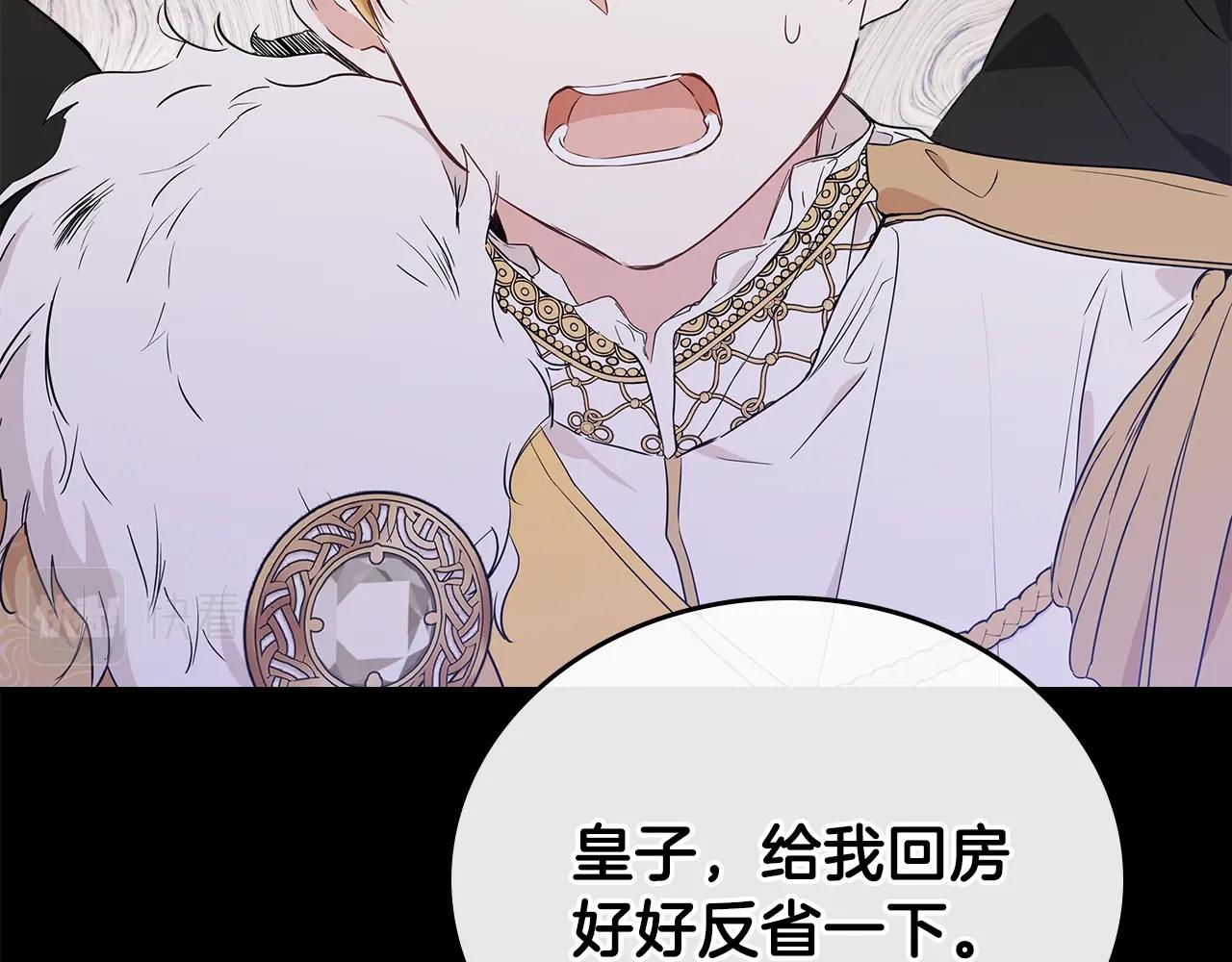 第61话 向她道歉！107