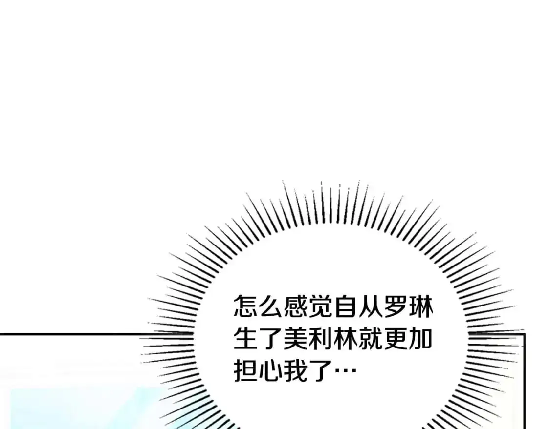 第125话 谁敢欺负我啊？235
