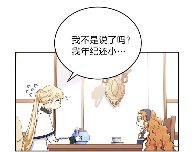 第28话 女性的处境46