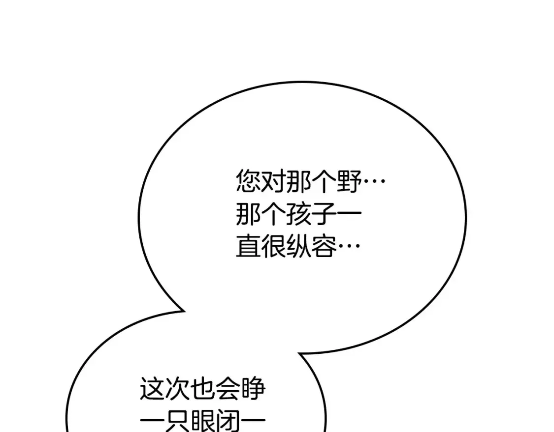 第138话 请专注自身吧151