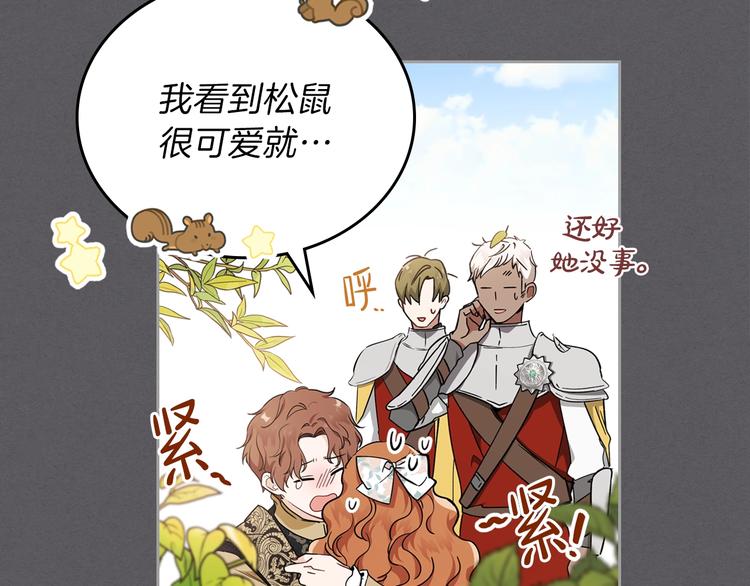 第27话 没有疼痛的夜晚13