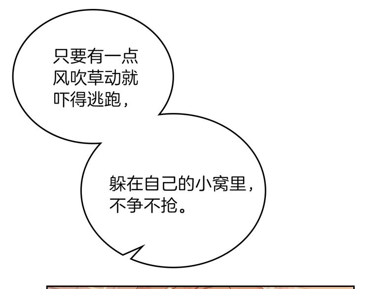 第14话 意外相遇101