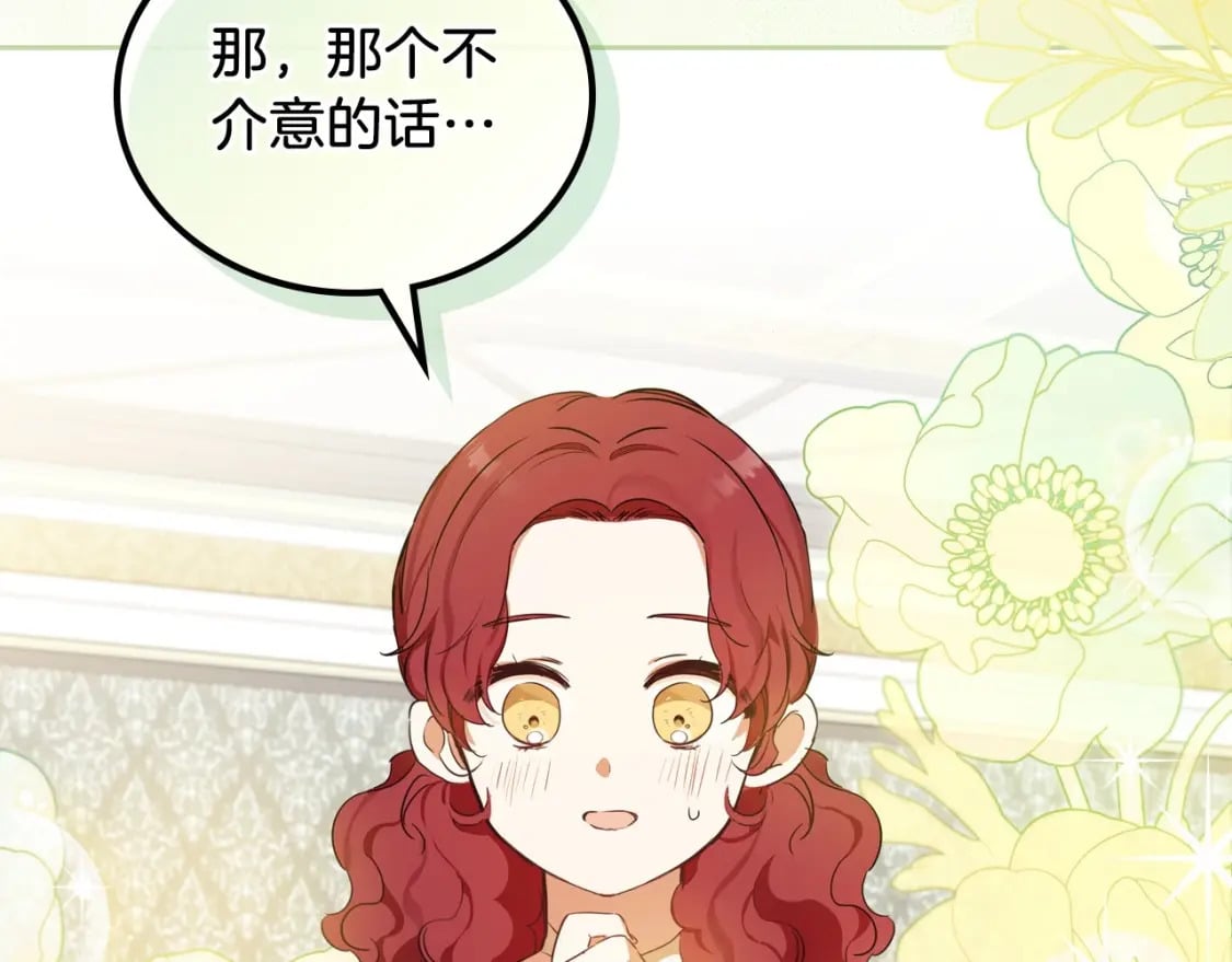 第105话 古板的礼仪老师178