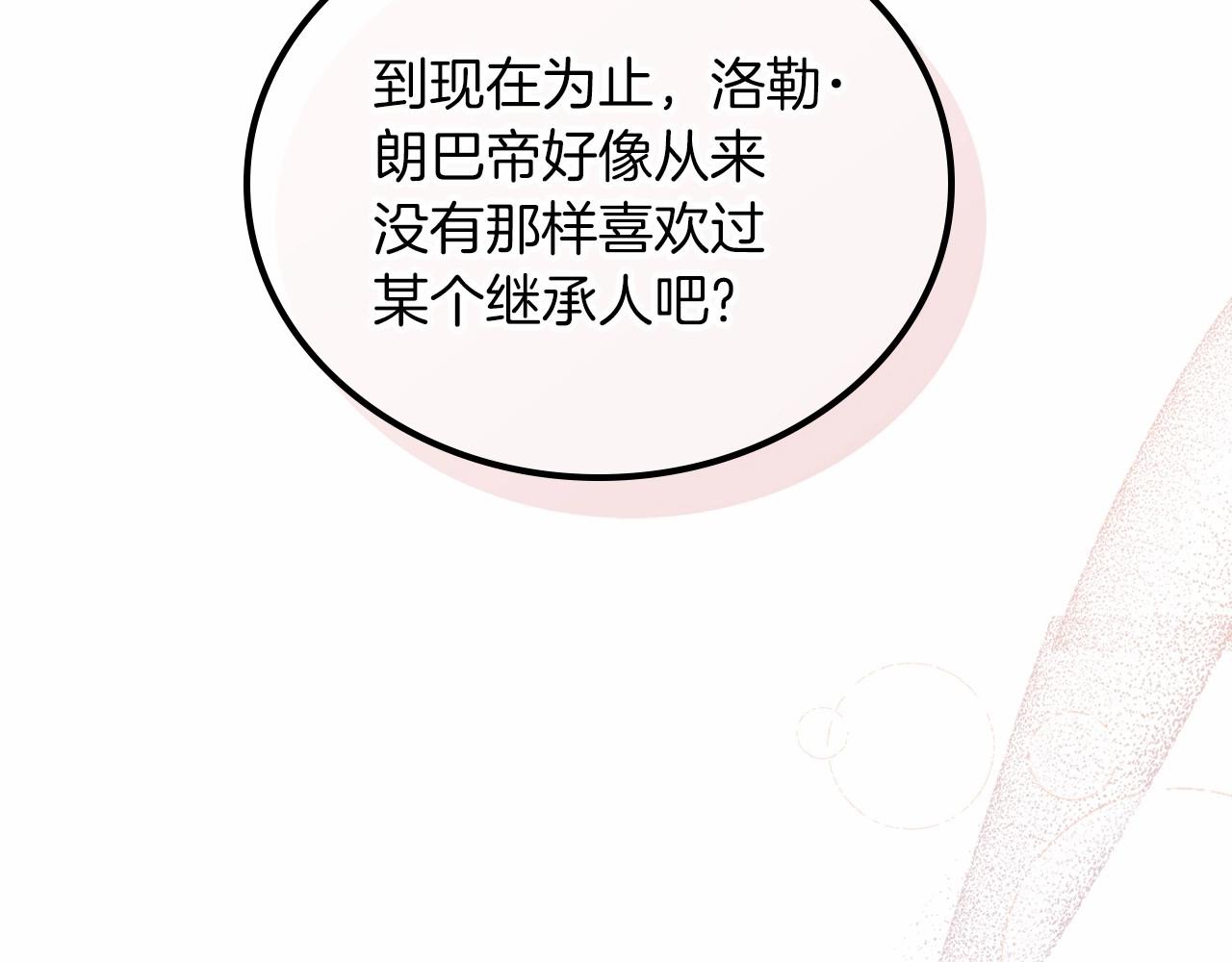 第76话 你会后悔的117