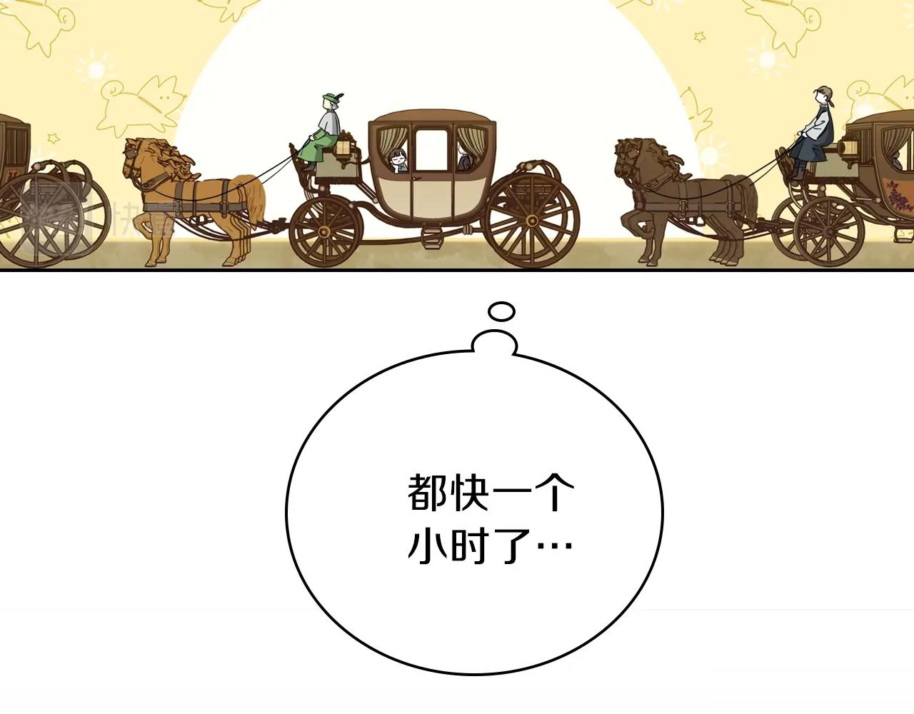 第54话 风起云涌的宴会111