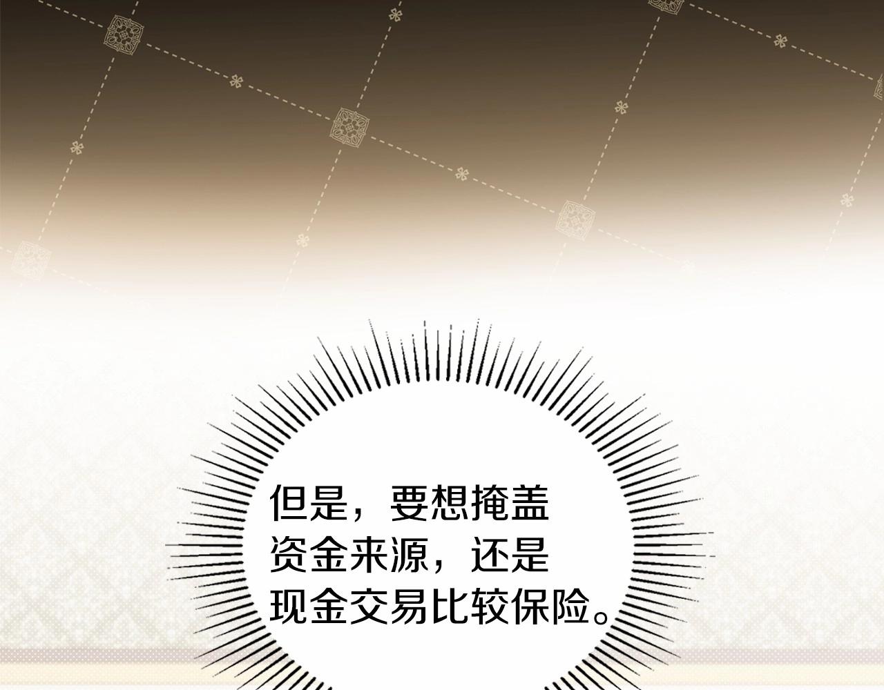 第78话 你是我的人139