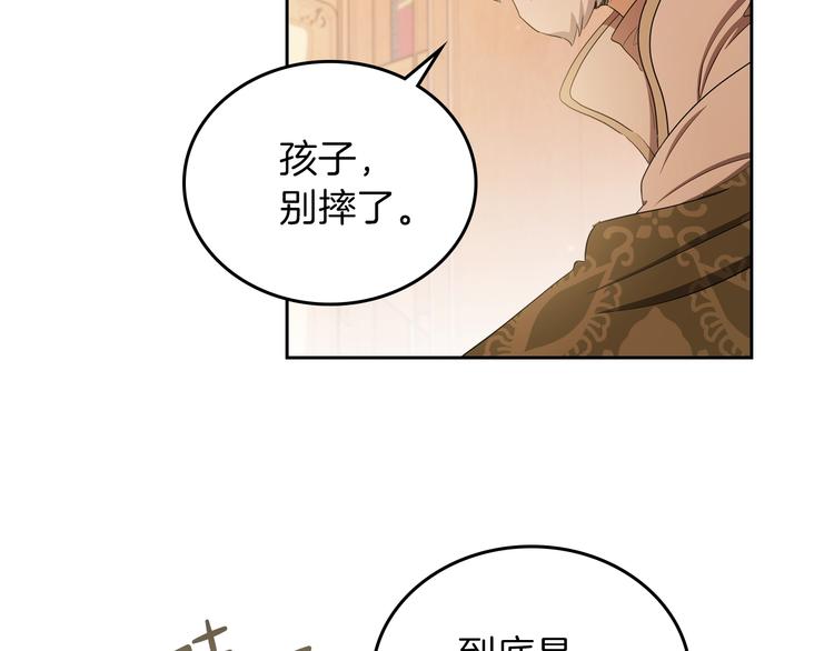 第13话 比奖励更珍贵的东西77