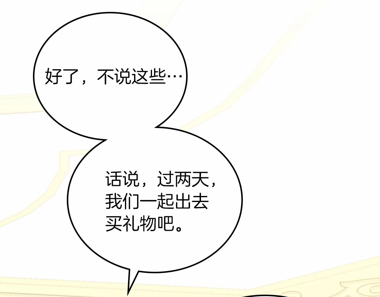 第75话 这小子还有两副面孔48