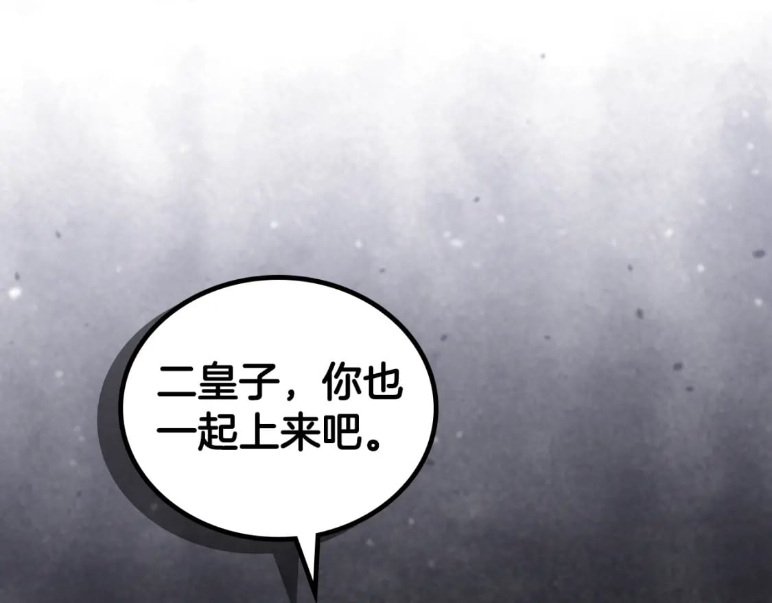 第114话 不要只和二皇子跳舞呀！呜呜呜57