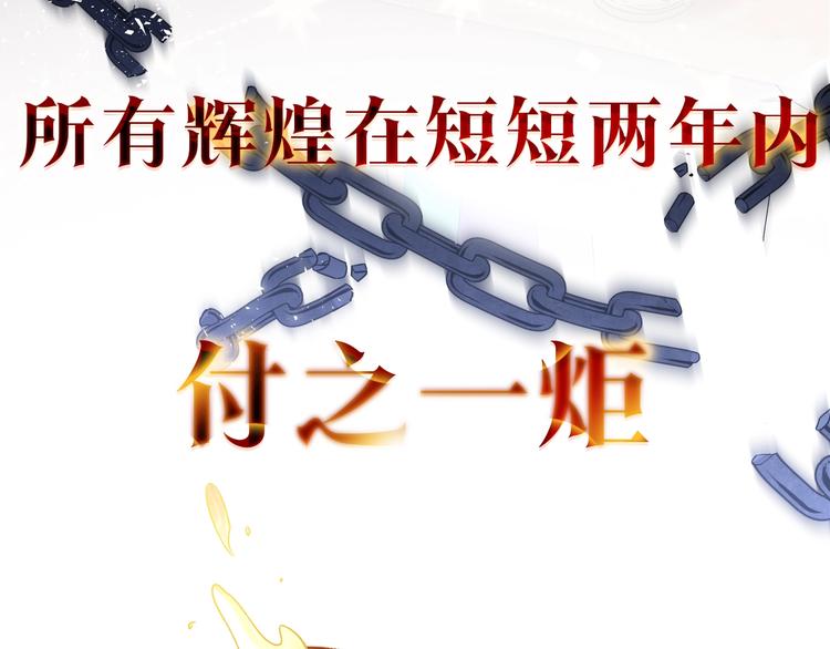 序章 风头浪尖偏要逆流而上15