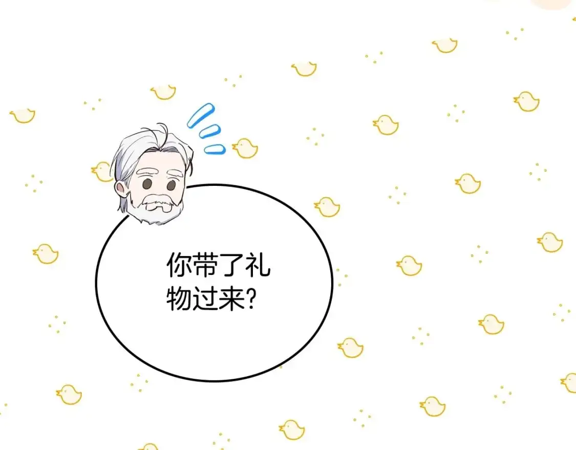 第120话 看望爷爷的主意87