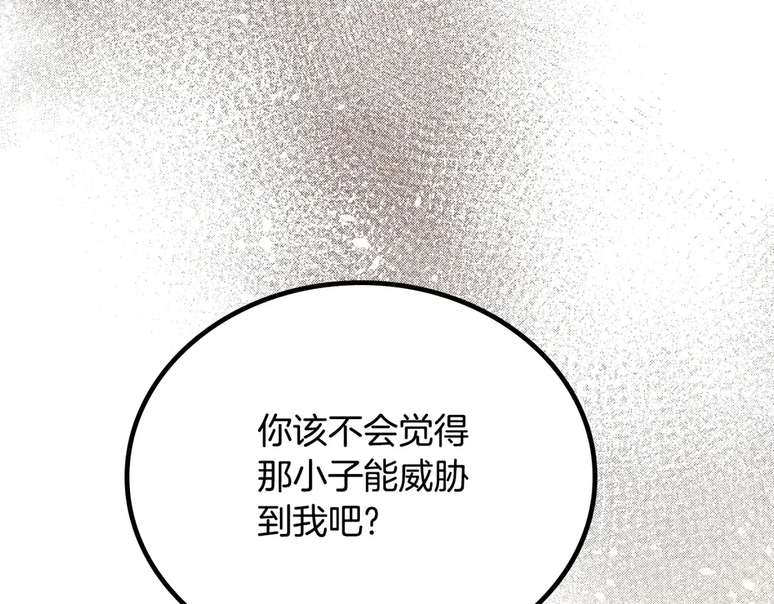 第144话 让我看看你脸皮有多厚214