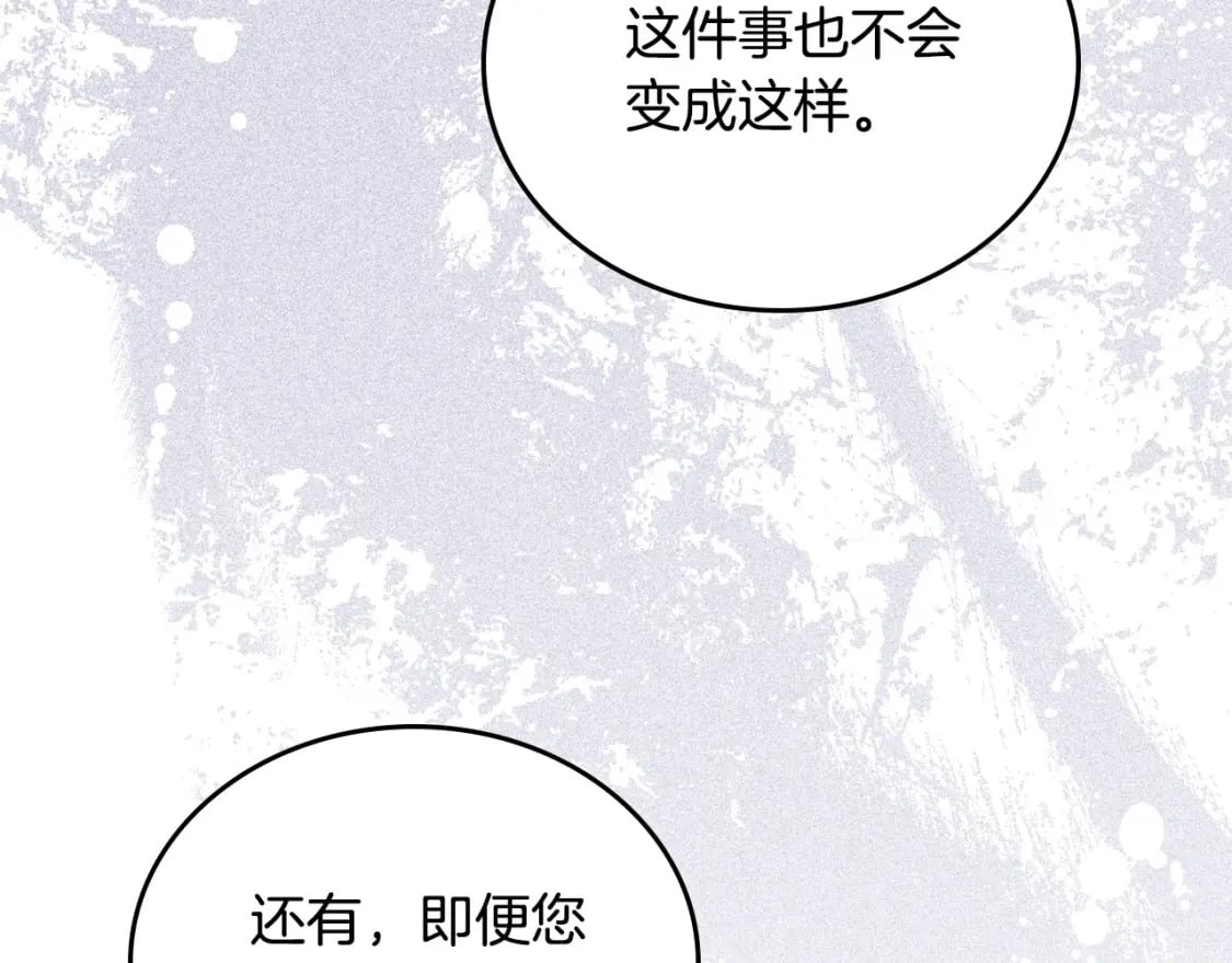 第110话 奢靡又华丽的宴会啊191