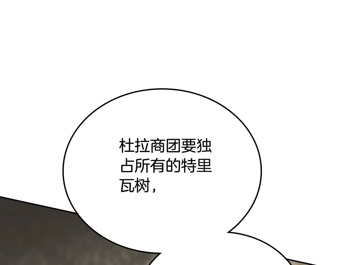 第144话 让我看看你脸皮有多厚80
