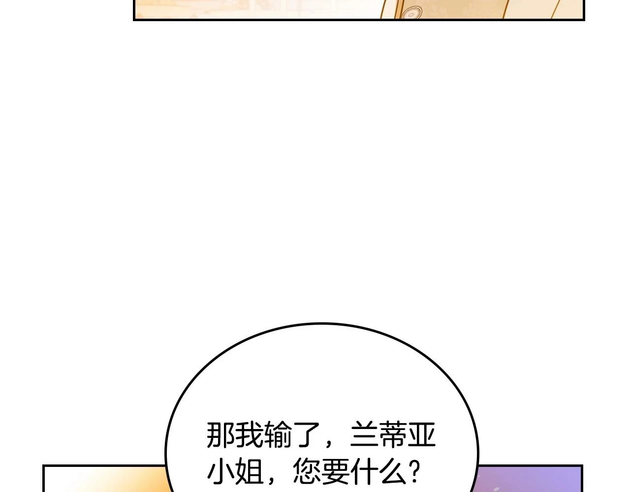 第99话 谈判场190