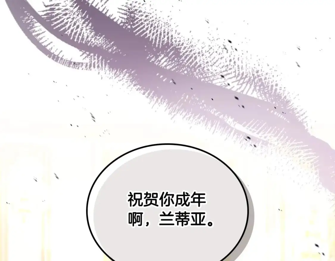 第129话 替蒂亚找亲事150