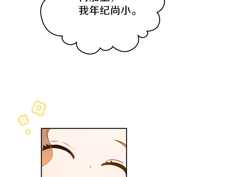 第5话 我会尽快积累实力94
