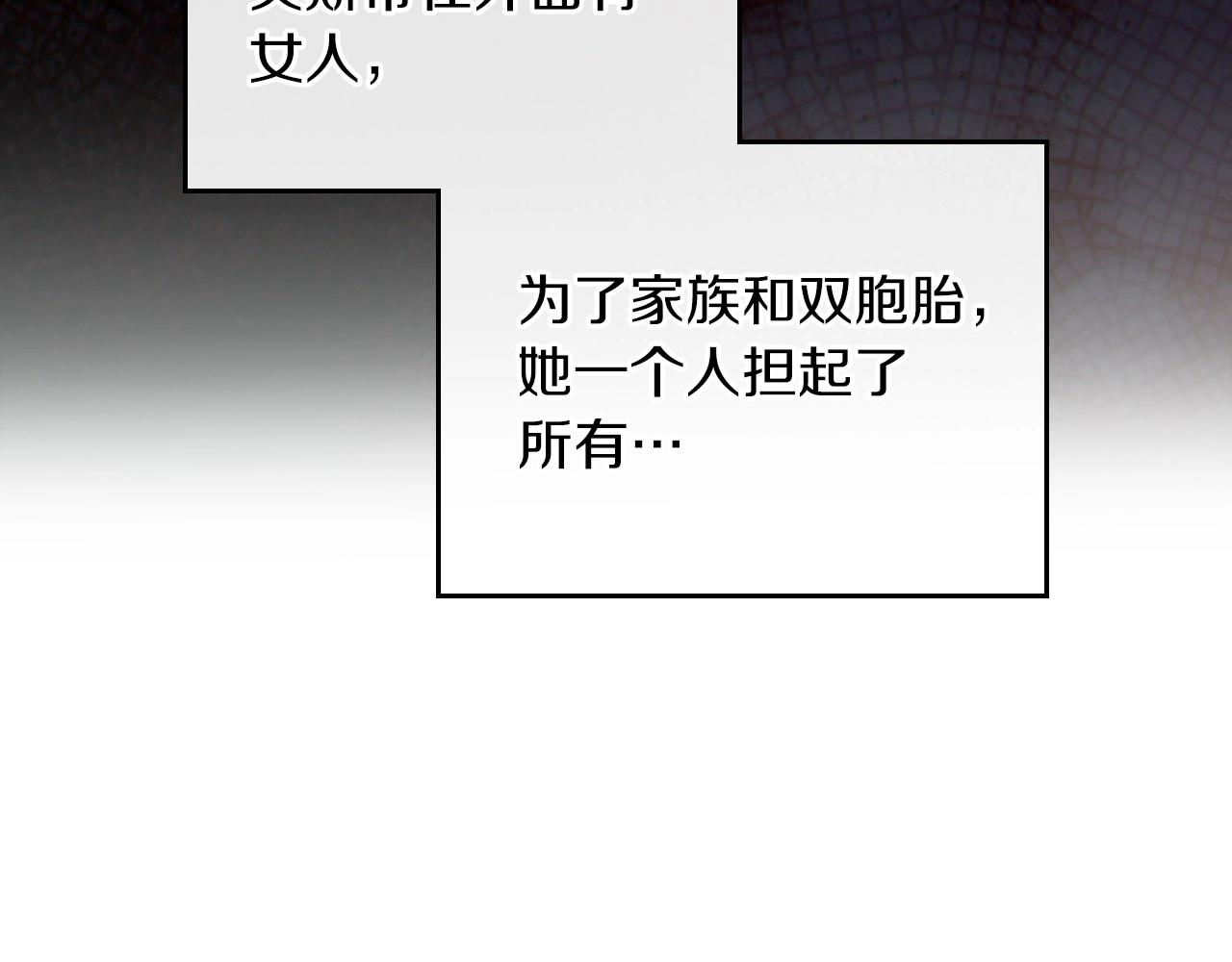 第91话 热茶浇头14