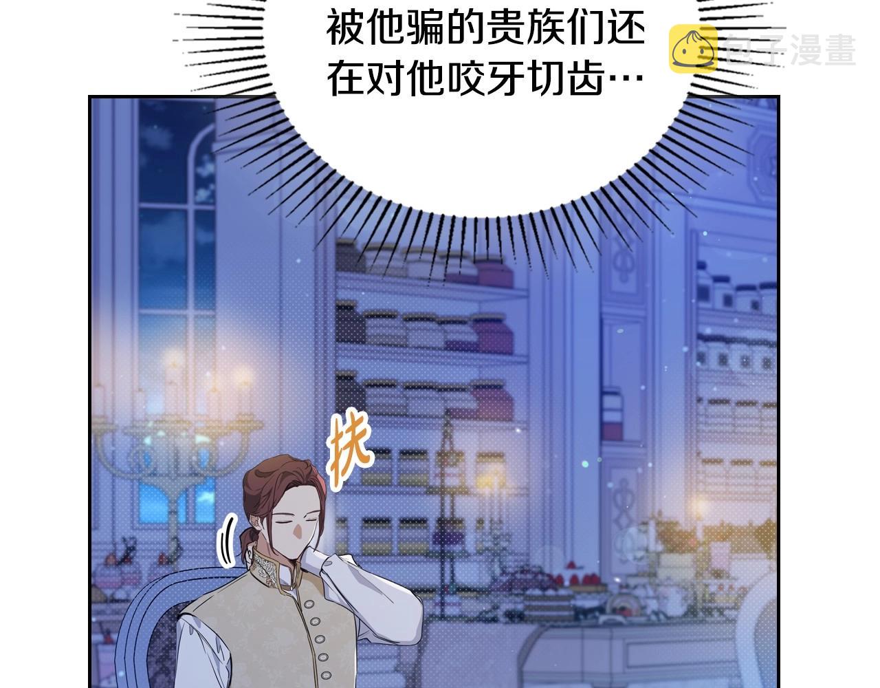 第96话 情报与叛逆66