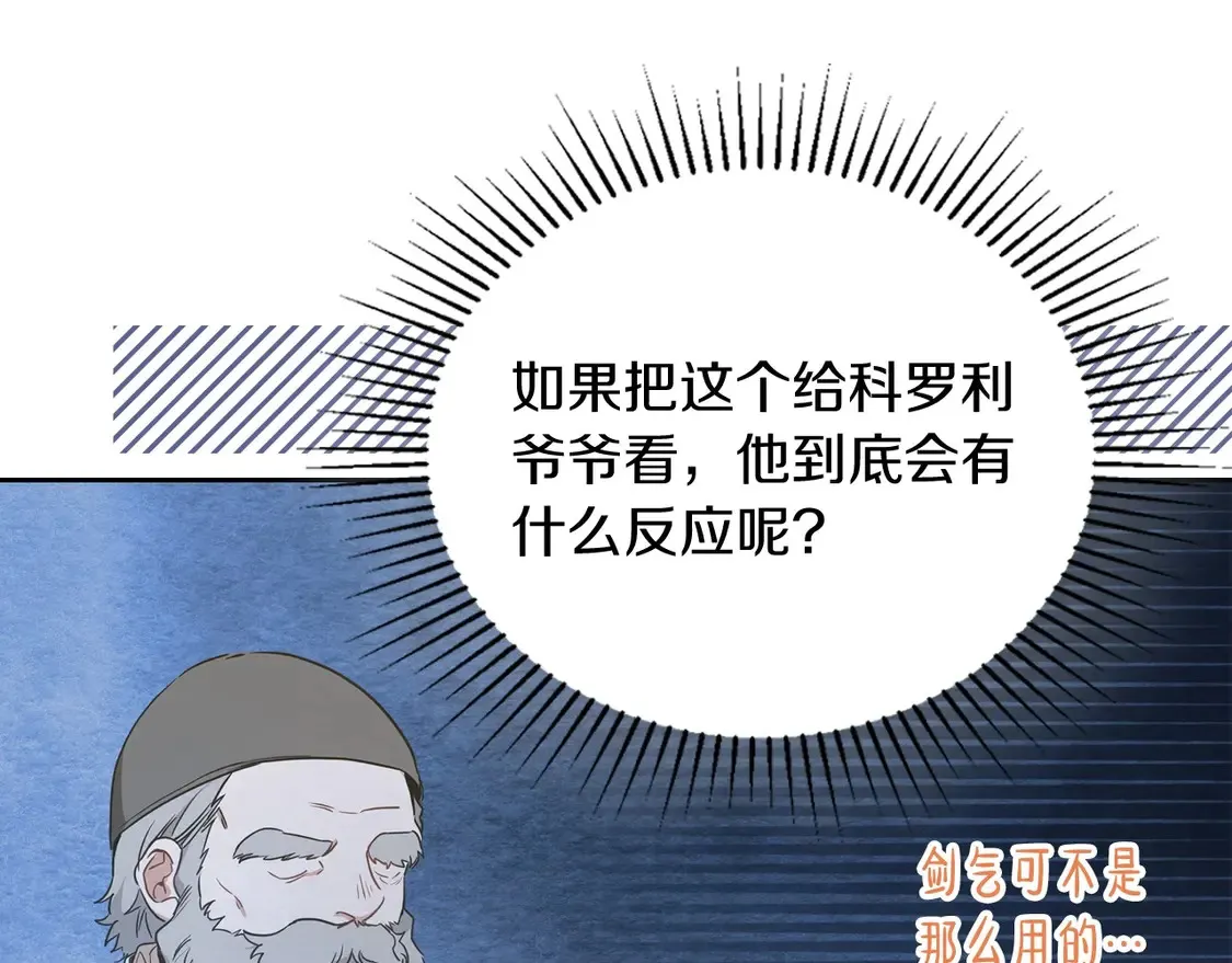 第139话 谢谢你珍惜我送的一切155