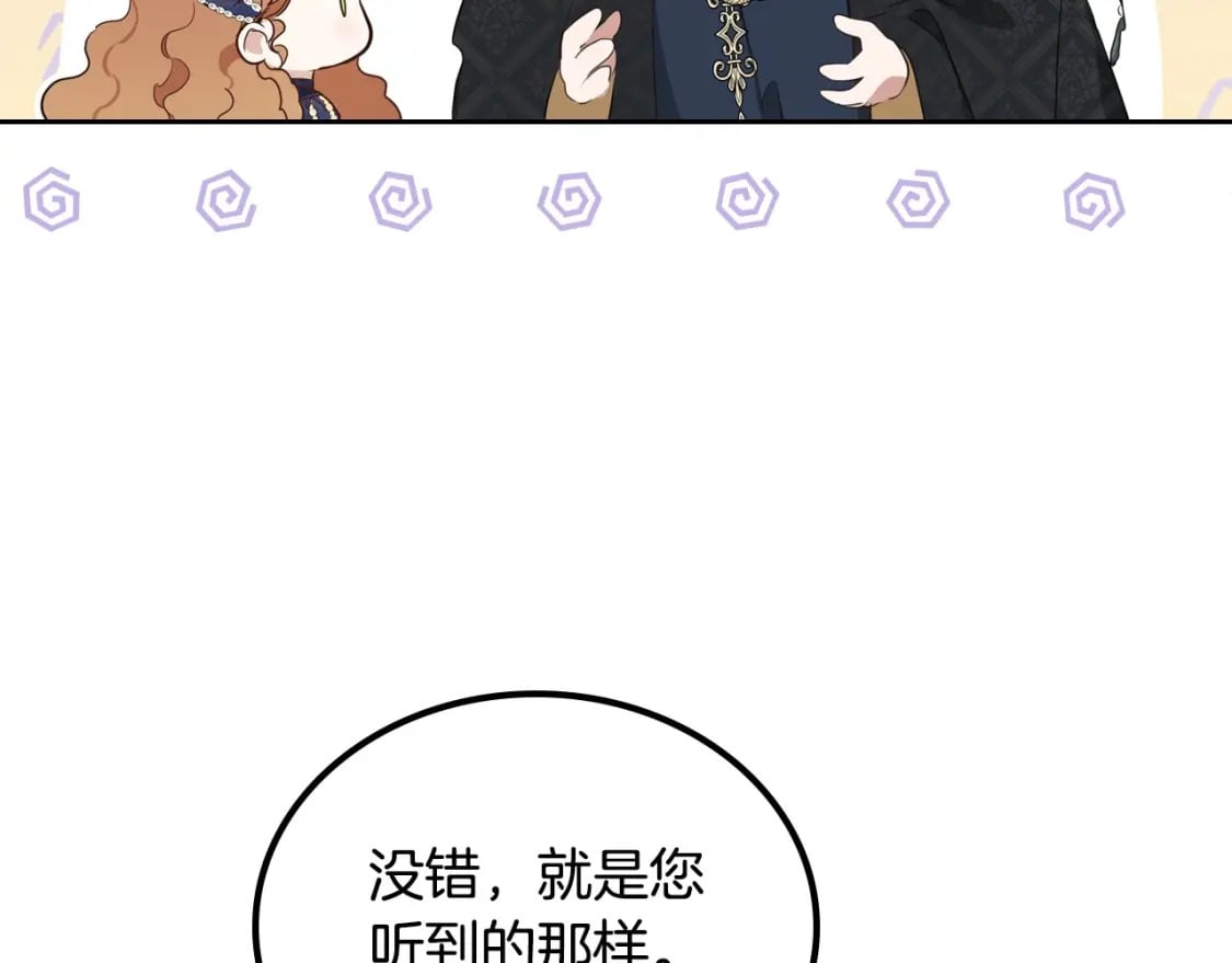 第103话 全家反对中52